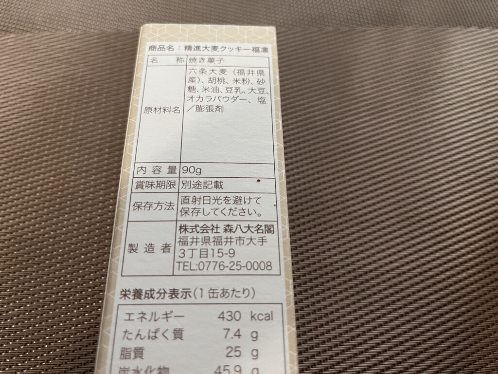 コートヤード バイ マリオット福井 朝食　料金　ラウンジ　プラチナ特典　レビュー