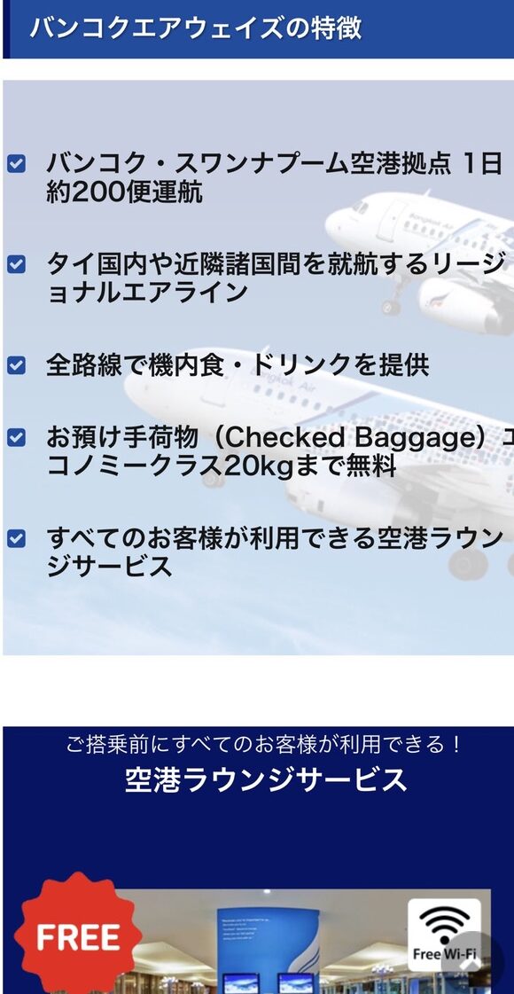 リゾートラバーがこよなく愛する島☆タイのサムイに行ってきました! サムイ島への行き方・バンコクエアウェイズ・空港ラウンジを利用した感想など 3 サムイ 行き方 バンコクエアウェイズ 空港ラウンジ プライオリティパス