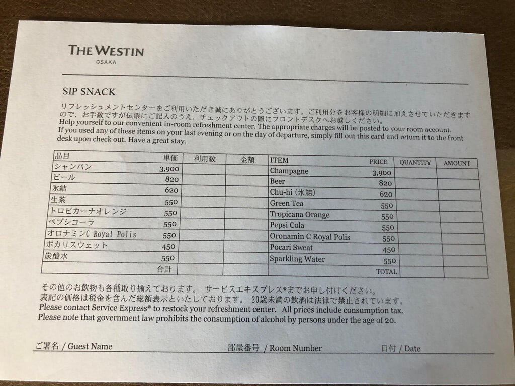 ウェスティン大阪　宿泊記　朝食　エグゼクティブラウンジ　アクセス　行き方　エグゼクティブキング　spgamex　プラチナ　特典
