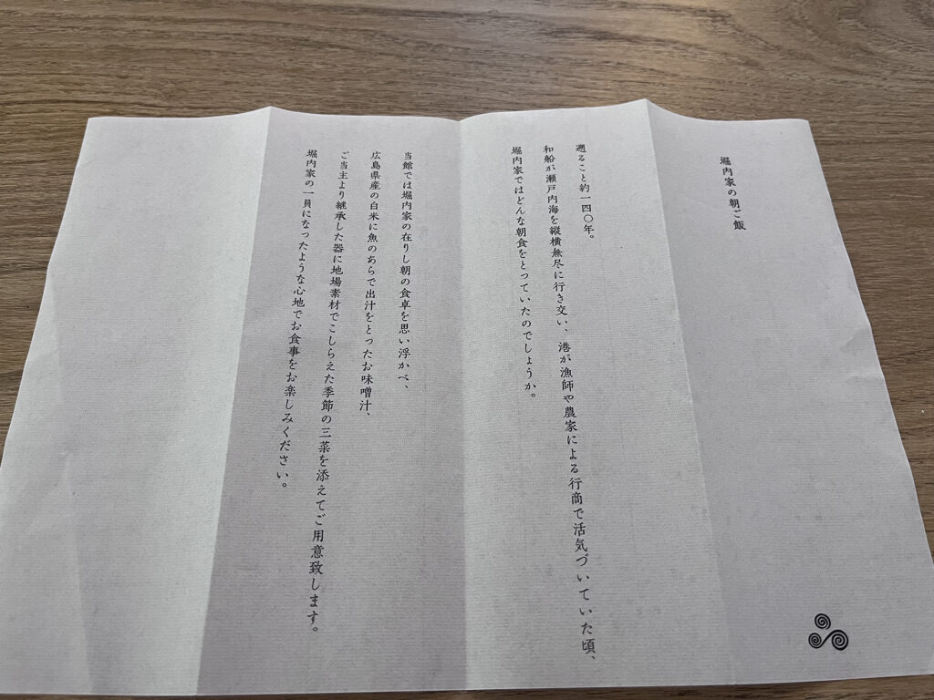 アズミ瀬戸田　AzumiSetoda　宿泊記　ブログ　アメニティ　アクセス　食事　朝食　