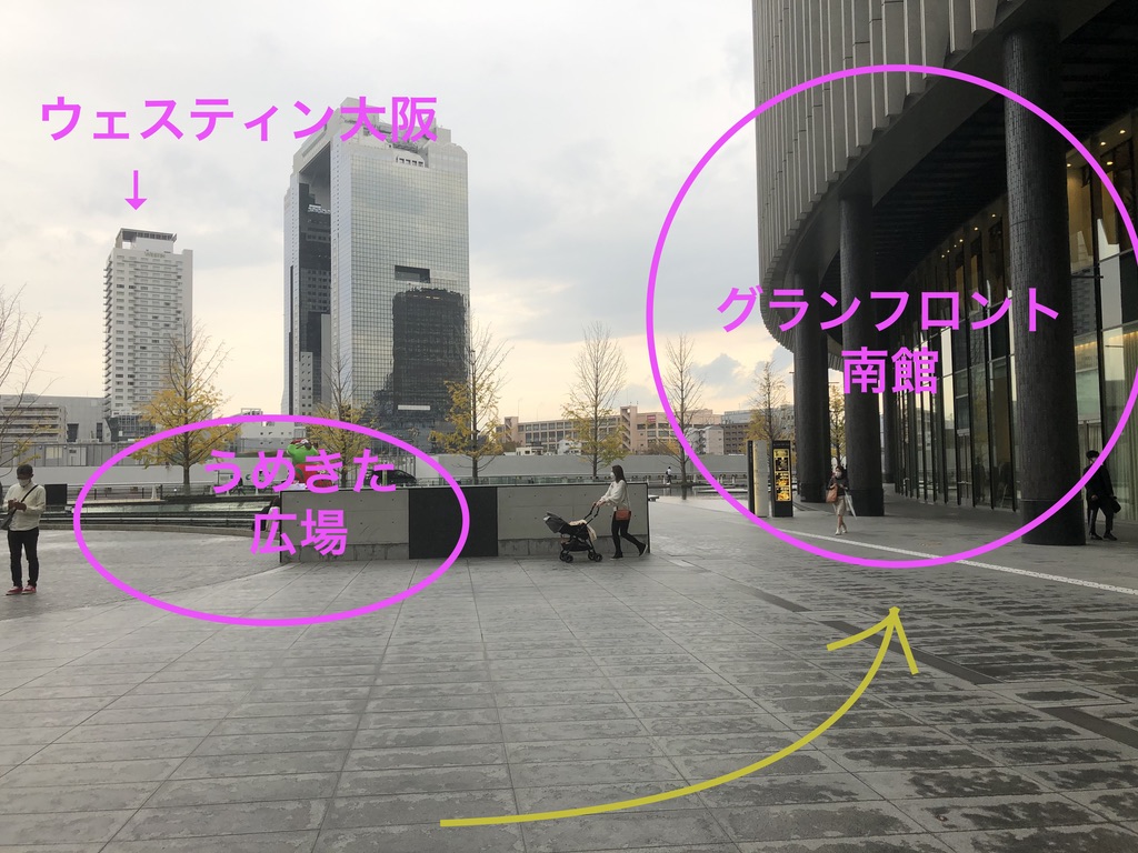 ウェスティン大阪　宿泊記　朝食　エグゼクティブラウンジ　アクセス　行き方　エグゼクティブキング　spgamex　プラチナ　特典