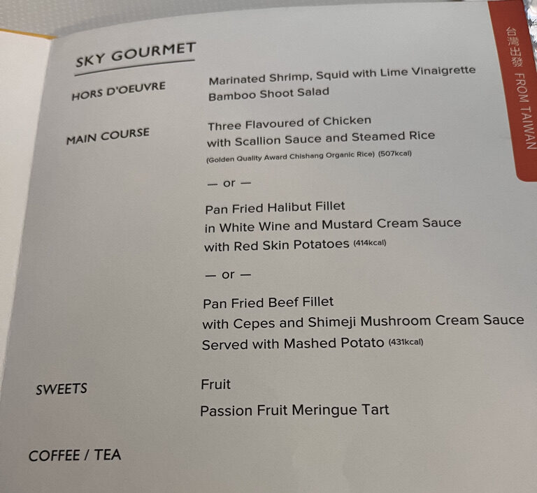 エバー航空 787-10 ビジネスクラス　搭乗記　機内食