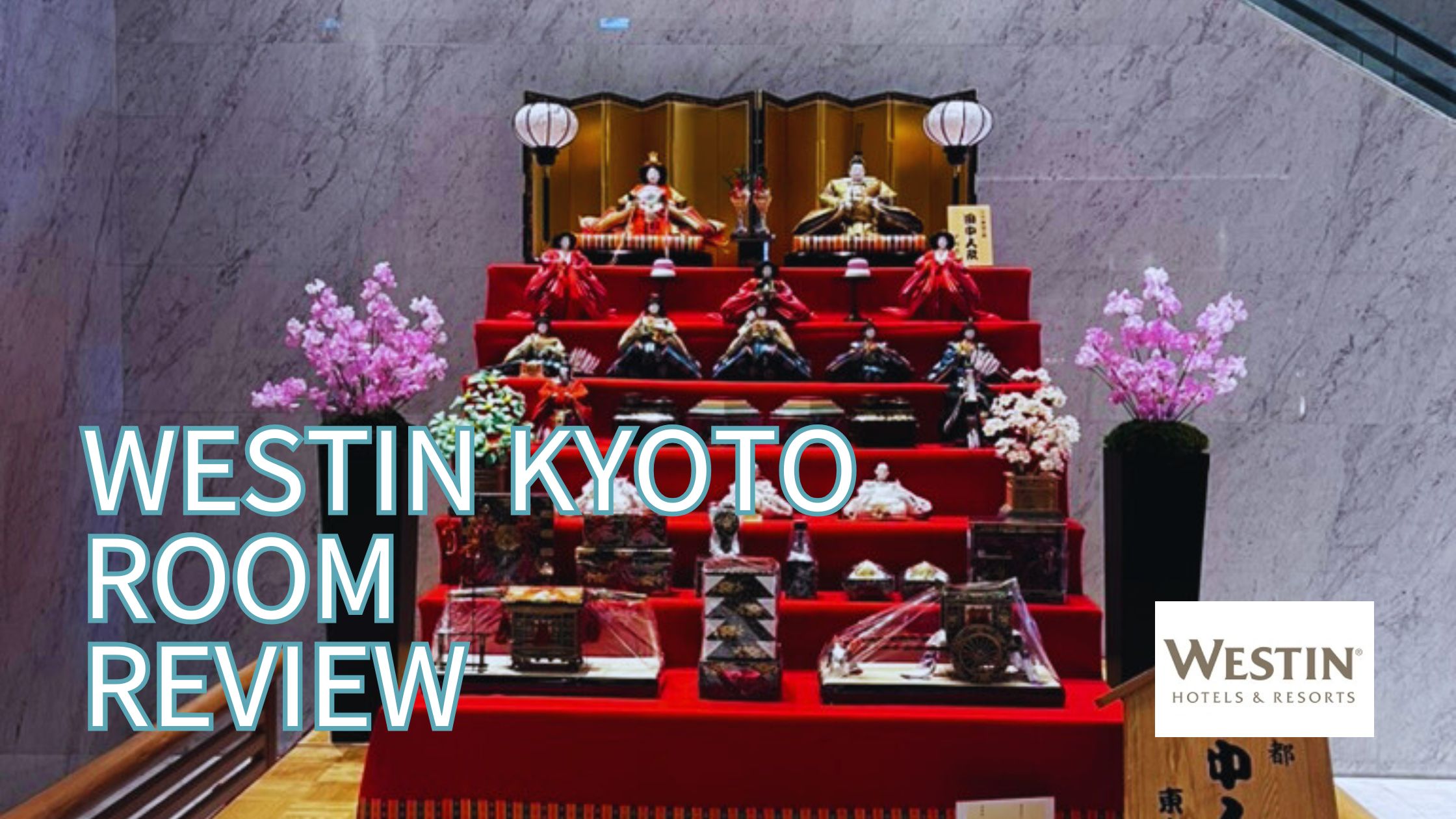 ウェスティン都ホテル京都スイート宿泊記★大人の高級アミューズメントホテルと言ったらココでしょ！な大好きなホテル