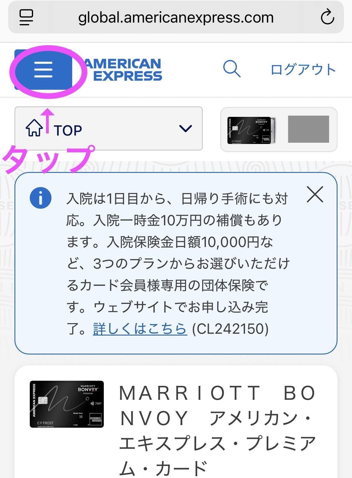 2025年11月マリオットアメックスプレミアム紹介キャンペーン★危険・特典・ポイント・やり方などを解説 26 マリオットボンヴォイアメックス 紹介 危険 した側 紹介者コード マリオットアメックス ポイント