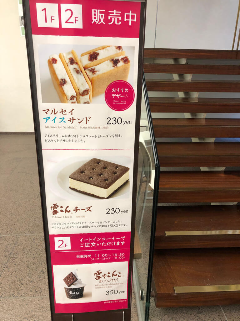 北海道グルメレビュー☆グーグル評価4以上のお店をぶった斬り!本当に美味しいのはこのお店 62 北海道 グルメ レビュー グーグル評価 高い 美味しい 海鮮 スイーツ お土産
