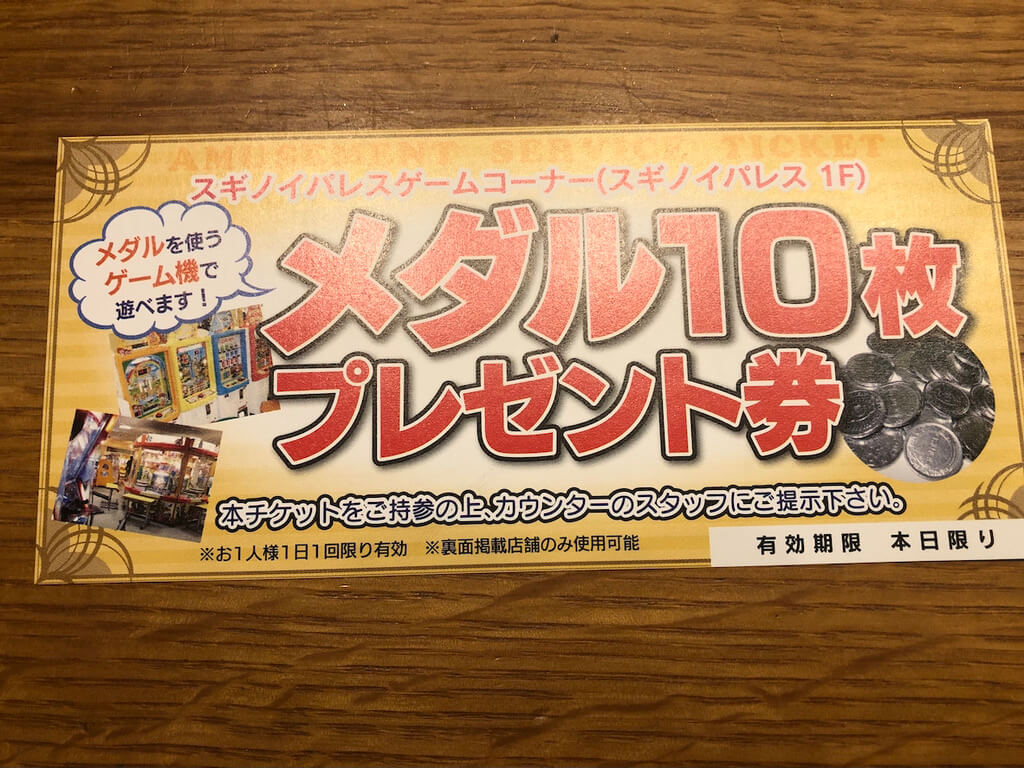 杉乃井ホテル　ブログ　宿泊記　朝食　夕食　バイキング　プール　温泉　アクアガーデン　コインランドリー　口コミ　大浴場　格安　激安　本館