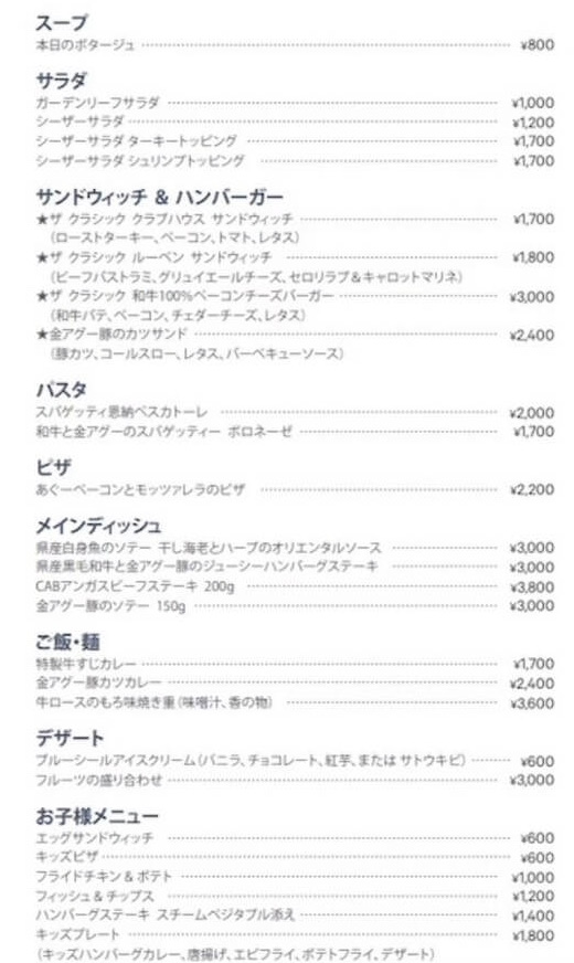 【シェラトン沖縄サンマリーナリゾート】朝食・ダイニングルームはロコフードが味わえるメニュー満載でした〜! 27 シェラトン沖縄サンマリーナリゾート 朝食 コロナ ダイニングルーム センス メニュー プラチナ特典 マリオット会員割引 spgアメックス 紹介