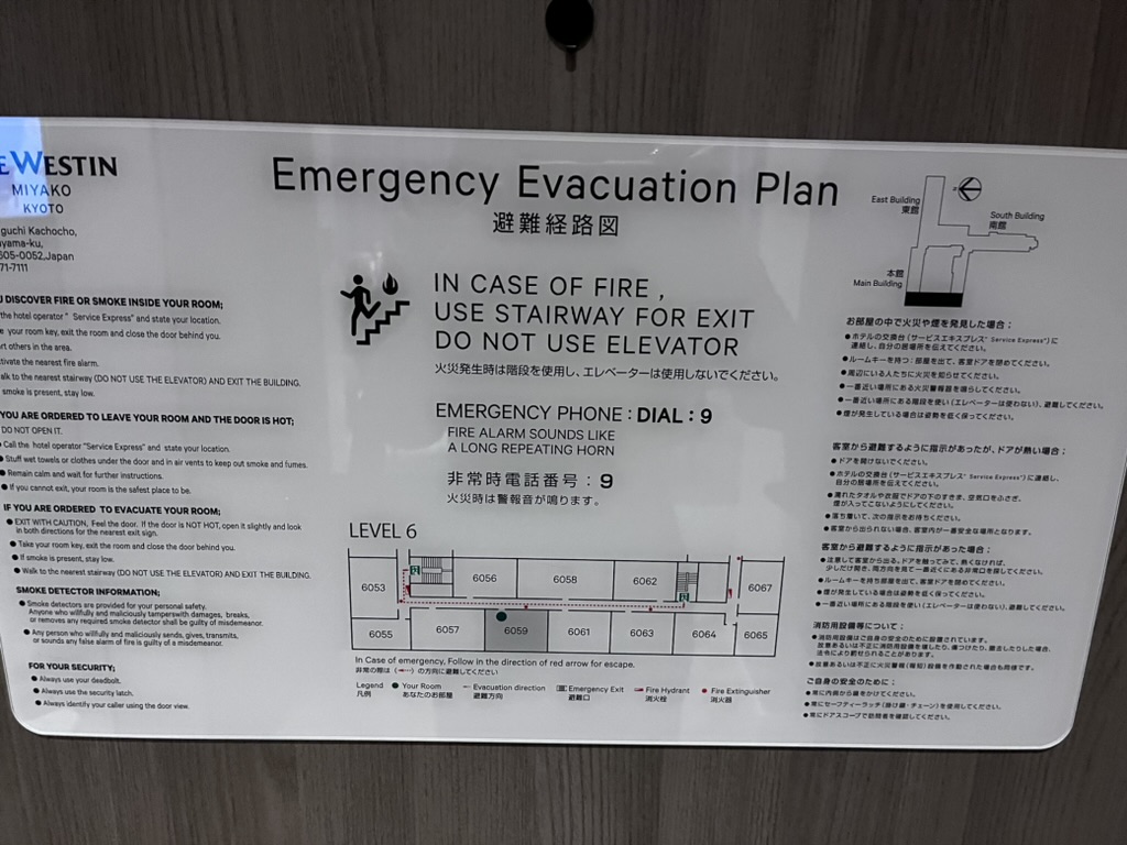 ウェスティン都ホテル京都スイート宿泊記★大人の高級アミューズメントホテルと言ったらココでしょ!な大好きなホテル 10 ウェスティン京都 プラチナ プール ジム 温泉 大浴場