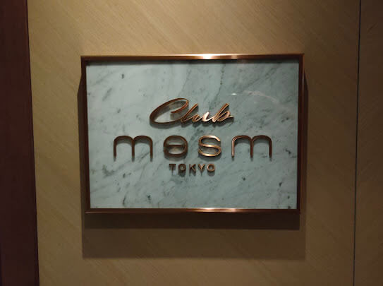 メズム東京　ブログ　宿泊記　スカイツリー　無料宿泊　会員特典　朝食　アクセス　行き方　アメニティ　駐車場　クラブメズム　マリオットボンヴォイアメックスプレミアム　紹介