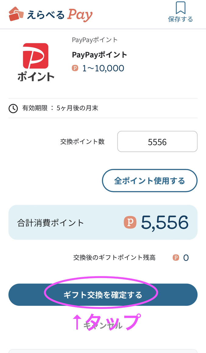 TikTok Liteで5000円、6000円ゲット♪期間限定ポイントアップ中 登録するなら今!お友達登録でポイントをもらう条件や方法などを解説 41 DE89F23F FE78 4FC0 AAEE 86AA4B4ADCB7 1 105 c