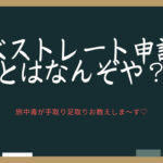 マリオットのベストレート保証とは？申請方法、実例などを画像付きで丸ごと解説！