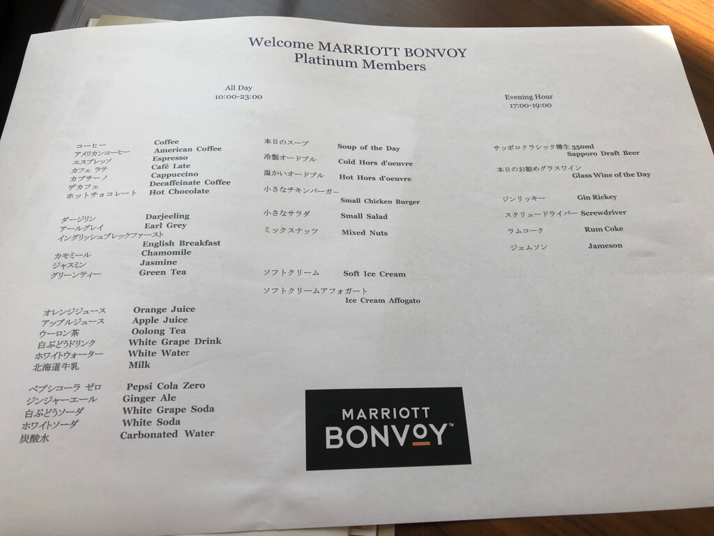 ウェスティンルスツ　宿泊記　ブログ　子連れ添い寝無料　朝食　ラウンジ　アクティビティ　花火　spgアメックス紹介　プラチナ特典　温泉　コインランドリー