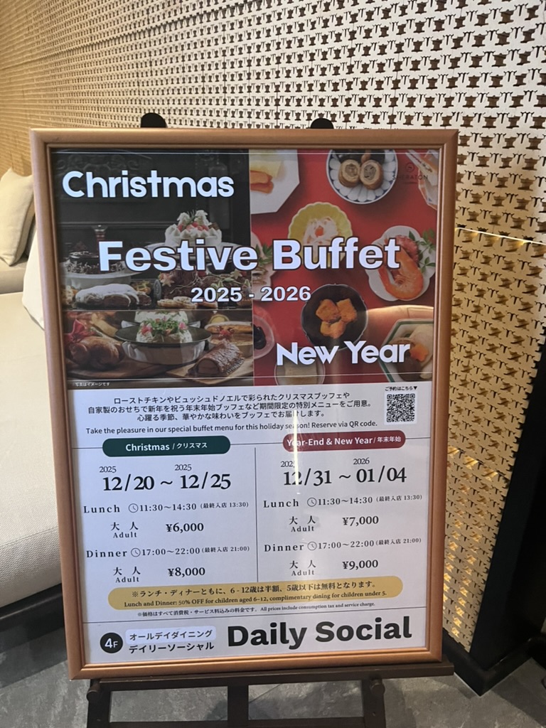 シェラトン鹿児島　朝食　料金　ディナー　ビュッフェ