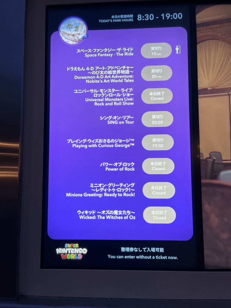 ユニバ貸切ナイト　混雑　応募方法