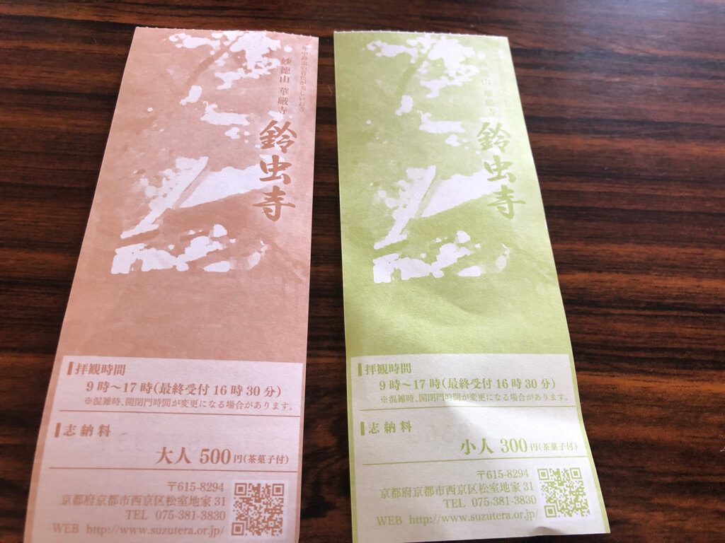 願い事が叶うと有名なパワースポット鈴虫寺へ行ってきました〜!願い事は叶うのかを検証 10 鈴虫寺 願い事 叶う 叶わない お守り アクセス 説法 行き方