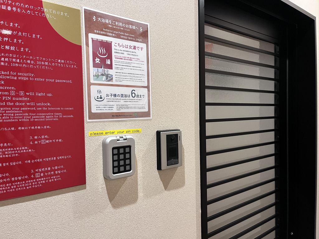 御宿 野乃金沢　レビュー　朝食　アメニティ