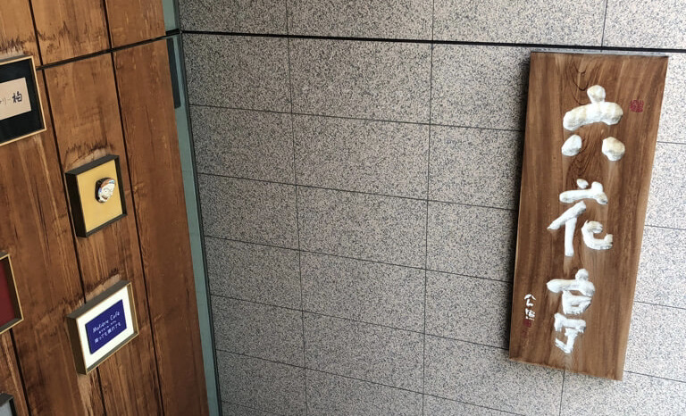 北海道グルメレビュー☆グーグル評価4以上のお店をぶった斬り!本当に美味しいのはこのお店 61 北海道 グルメ レビュー グーグル評価 高い 美味しい 海鮮 スイーツ お土産