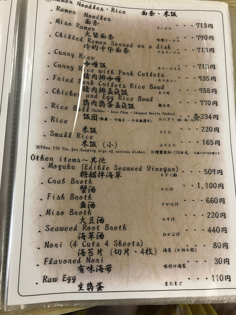 北海道グルメレビュー☆海鮮、スイーツ、ラーメンなどなど・・・満足度が高かったのはこのお店! 4 北海道 おすすめ グルメ スイーツ 海鮮 ラーメン