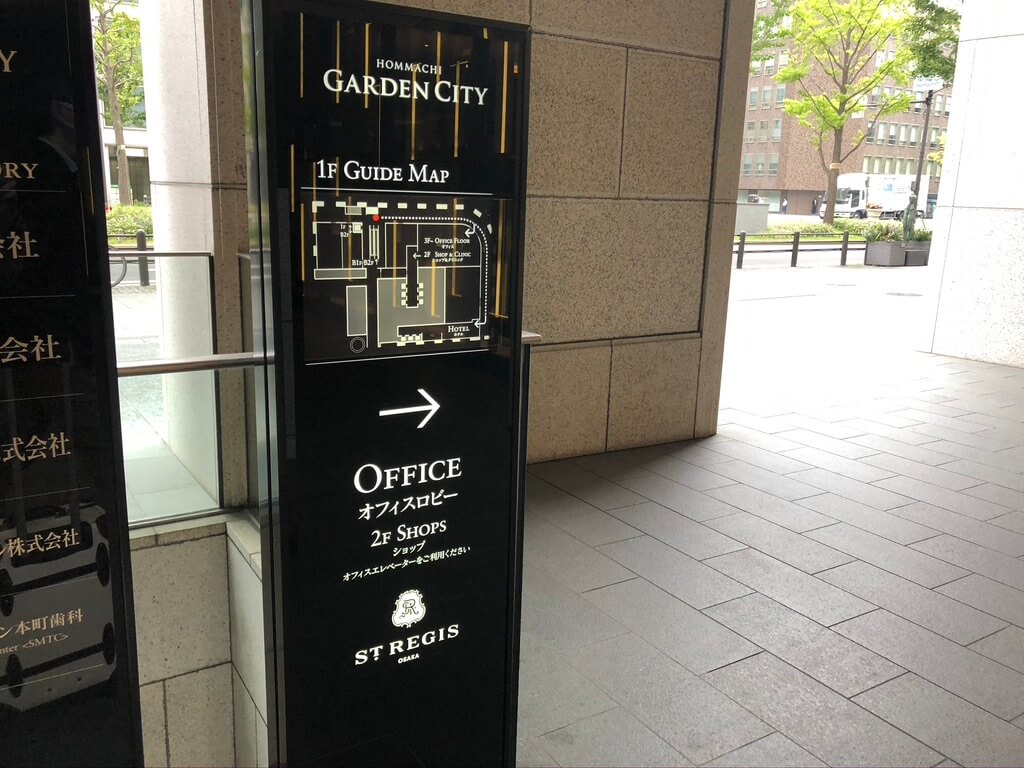 セントレジス大阪　グランドデラックススイート　宿泊記　バトラー　サービス　spgamex プラチナ特典　フィットネスジム　コロナ感染対策　COVID-19 GoTo　トラベルクーポン　GoToトラベル割引　地域共通クーポン　セントレジスバー