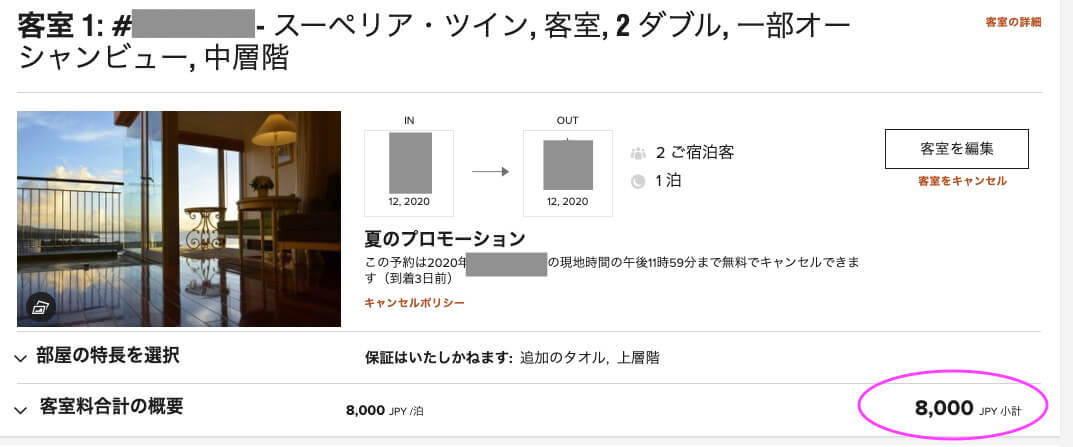 沖縄マリオット 宿泊記 パノラマオーシャンスイートプレミアム 部屋 館内施設 格安宿泊　プラチナ特典 SPGアメックス紹介　ジム　プール　スパ