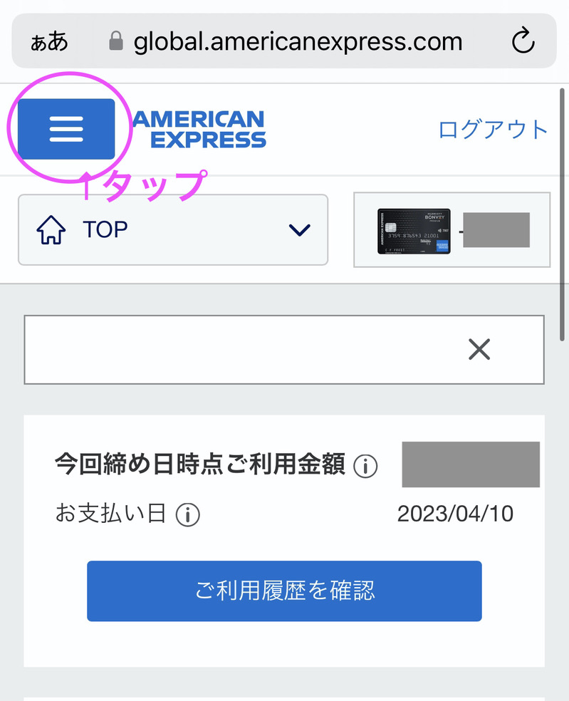 マリオットボンヴォイアメックス　紹介　危険　特典　やり方　20万　4月　ポイント　キャンペーン　いつまで