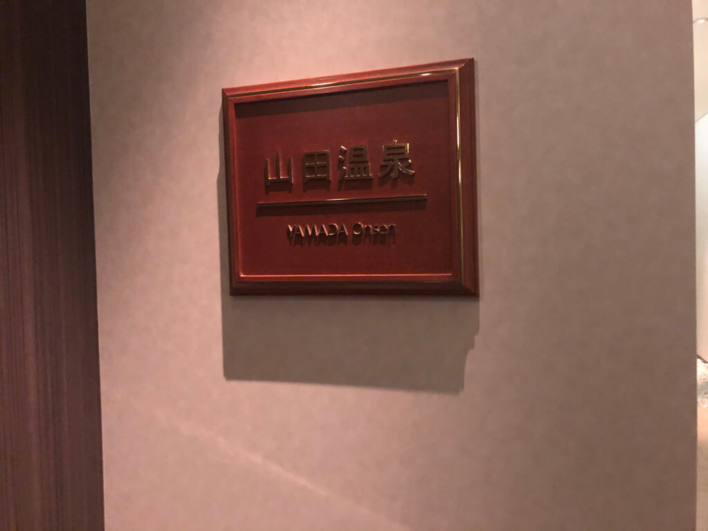 ルネッサンスリゾートオキナワ　子連れ　宿泊記　クラブサビー　施設　山田温泉