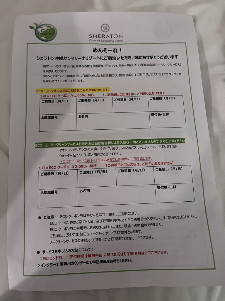 シェラトン沖縄サンマリーナリゾートお部屋・アクティビティ・プール編★沖縄が本気出したら抗えない♡夏を存分に楽しめるホテル 47 シェラトン沖縄サンマリーナリゾート 部屋 アクティビティ プール クチコミ プラチナ特典