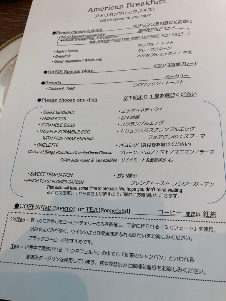 プリンスギャラリー紀尾井町　宿泊記　朝食　ジム　プール　温浴施設　プラチナ特典　SPGアメックス紹介　アフタヌーンティ