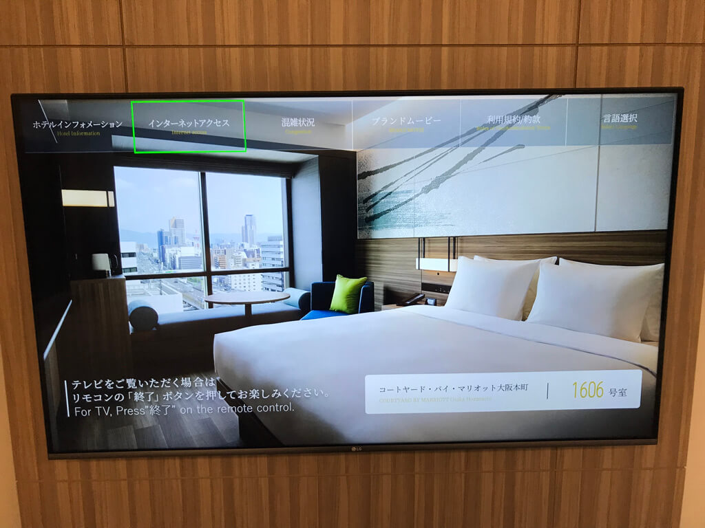 コートヤード・バイ・マリオット大阪本町　宿泊記　朝食　ハッピーアワー　カクテルタイム　アップグレード　プラチナ特典　エコサービス　SPGアメックス　紹介