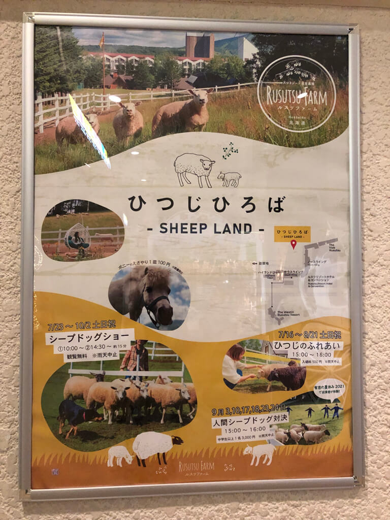 ウェスティンルスツ子連れ宿泊記☆遊び尽くせるコンプリホテルで札幌、積丹、余市観光にも重宝!5連泊で超お得になる方法とは? 232 ウェスティンルスツ 宿泊記 ブログ 子連れ添い寝無料 朝食 ラウンジ アクティビティ 花火 マリオットボンヴォイアメックス紹介 プラチナ特典 温泉