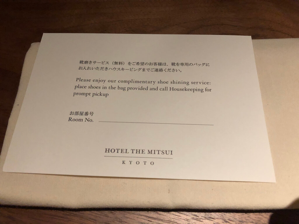 ホテルザ三井京都宿泊記　ニジョウスイート　spgamex紹介