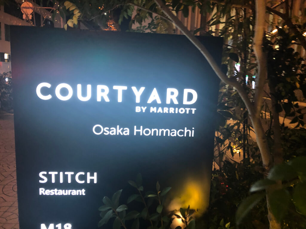 コートヤード・バイ・マリオット大阪本町　ブログ　子連れ　宿泊記　エリートモーメント　エリートディナー　エリートアワー　レンタルサイクル　プラチナ特典　ゴールド特典　spgアメックス紹介　大浴場