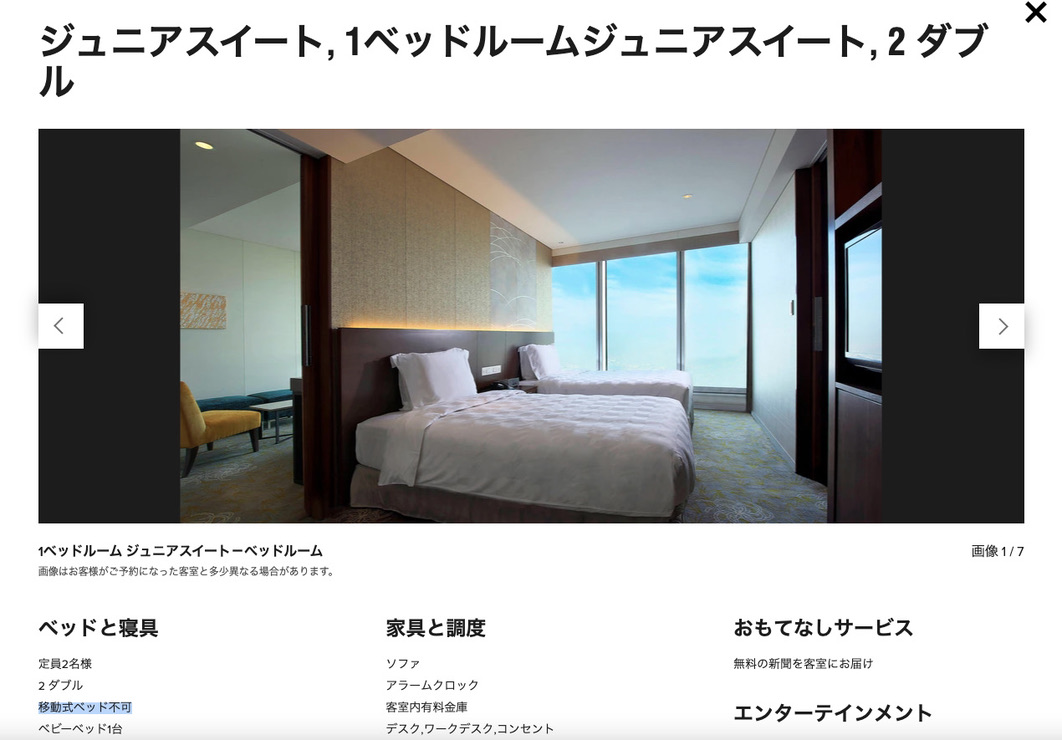 大阪マリオット都ホテル　ブログ　ジュニアスイート　子供添い寝無料　宿泊記　連休　格安　朝食　ラウンジ　あべのハルカス　プラチナ特典　　駐車場　マリオットボンヴォイアメックス紹介