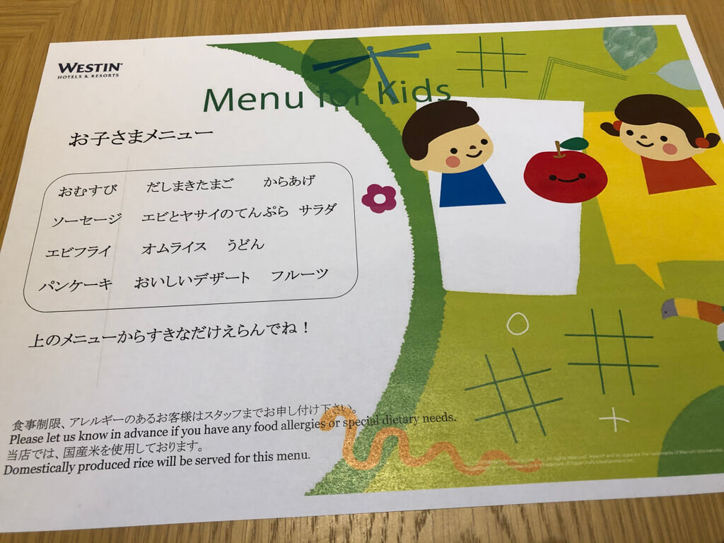 ウェスティン都ホテル京都　朝食　和定食　洋定食　ディナー