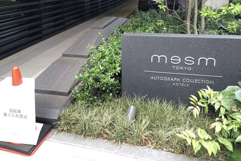 メズム東京　ブログ　宿泊記　スカイツリー　無料宿泊　会員特典　朝食　アクセス　行き方　アメニティ　駐車場　クラブメズム　マリオットボンヴォイアメックスプレミアム　紹介