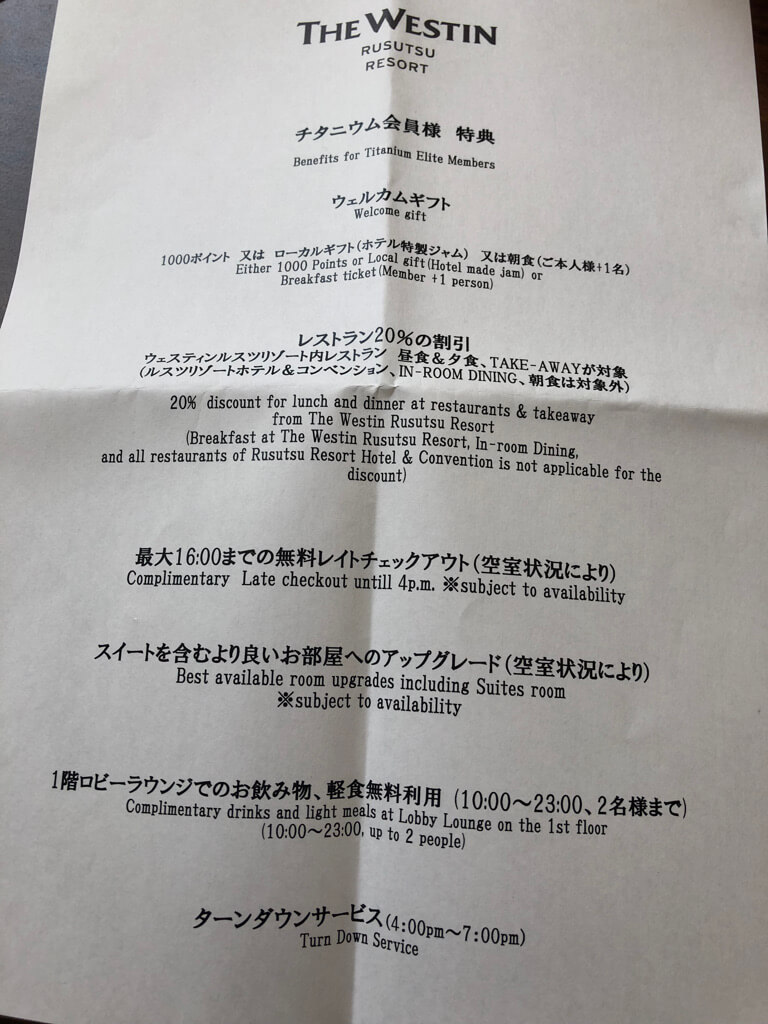 ウェスティンルスツ子連れ宿泊記☆遊び尽くせるコンプリホテルで札幌、積丹、余市観光にも重宝!5連泊で超お得になる方法とは? 79 ウェスティンルスツ 宿泊記 ブログ 子連れ添い寝無料 朝食 ラウンジ アクティビティ 花火 spgアメックス紹介 プラチナ特典 温泉 コインランドリー