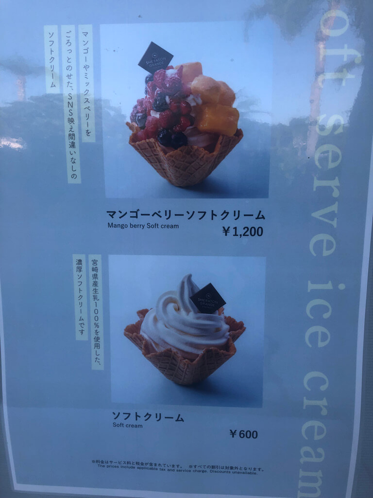 宮崎シェラトン　シーガイア　シェラトン・グランデ・オーシャンリゾート　子連れ　宿泊記　ブログ　激安　無料　宿泊　朝食　ラウンジ　プール　花火　子供添い寝　SPGアメックス　紹介　プラチナ特典　クラブラウンジ