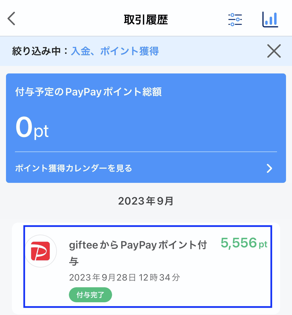 TikTok Liteで5000円、6000円ゲット♪期間限定ポイントアップ中 登録するなら今!お友達登録でポイントをもらう条件や方法などを解説 49 FA841276 2CD7 4334 BB68 99BC37DFD14A 1 201 a
