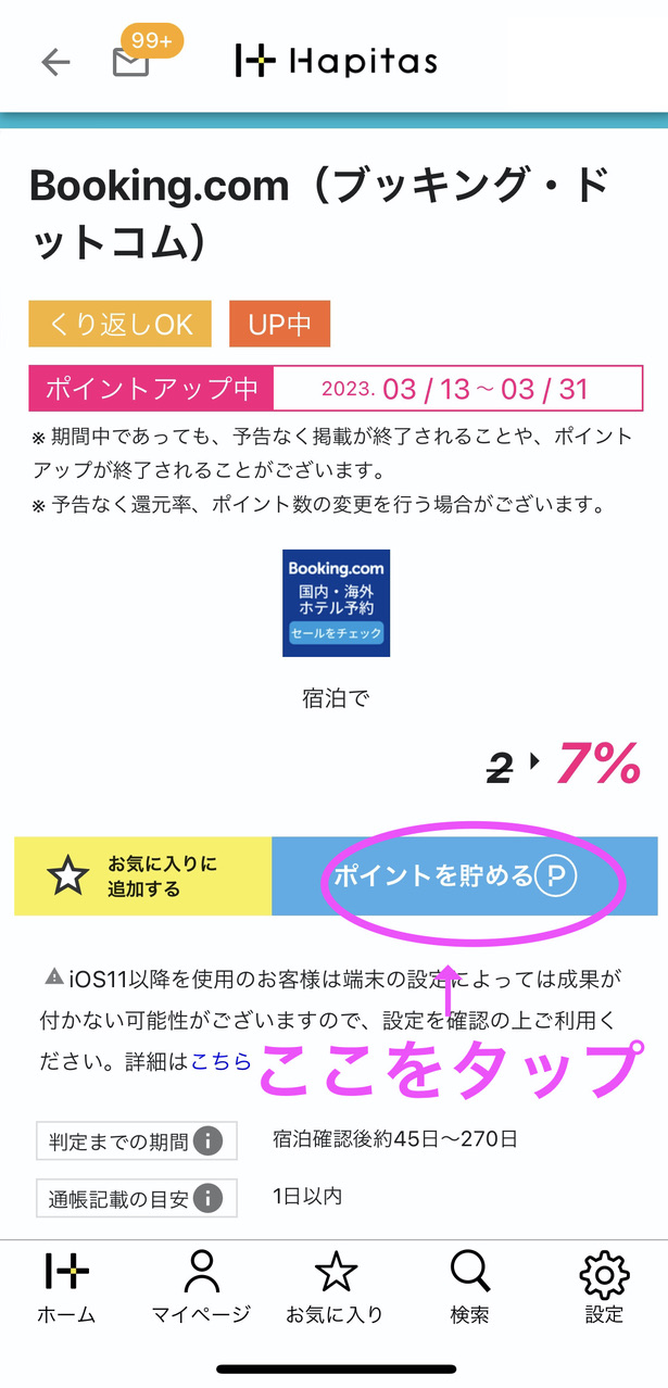 【シンガポールチャンギ空港】ターミナル2アンバサダートランジットホテルを利用した感想  27 FB8BD8B0 829C 4049 9DDA 53B91A465042 1 105 c