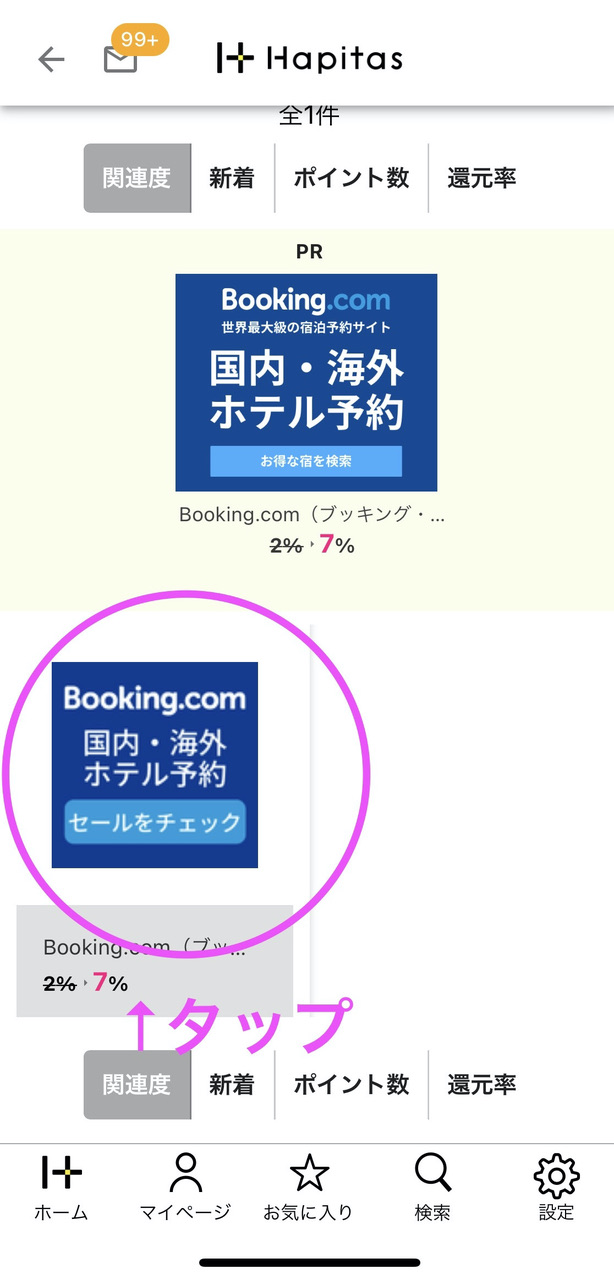 【シンガポールチャンギ空港】ターミナル2アンバサダートランジットホテルを利用した感想  26 FBBB1C78 21D6 4E2D B48E E9C1BC344B02 1 105 c 1