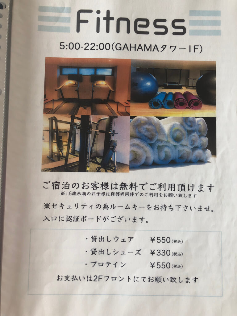 別府アマネリゾート ガハマ子連れ宿泊記☆シーサイドメゾネットはなぜ安い?泊まってみてわかった謎とは 86 別府 アマネリゾート ガハマ ガハマテラス 子連れ 宿泊記 シーサイドメゾネット 温泉 朝食