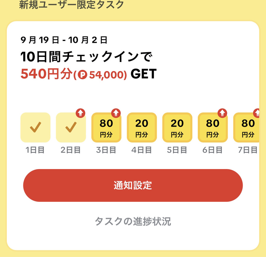 TikTok Liteで5000円、6000円ゲット♪期間限定ポイントアップ中 登録するなら今!お友達登録でポイントをもらう条件や方法などを解説 19 TikTok Lite ティックトックライト 4000円 5000円 簡単 ポイント もらう 条件 方法 危険 いつまで