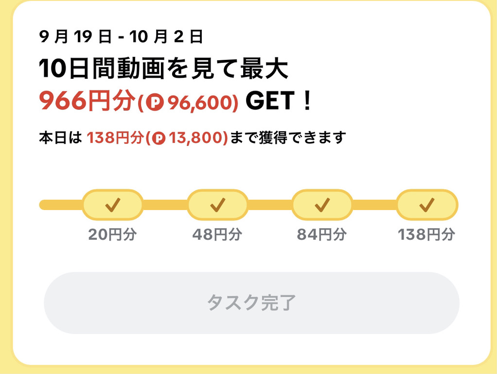 TikTok Liteで5000円、6000円ゲット♪期間限定ポイントアップ中 登録するなら今!お友達登録でポイントをもらう条件や方法などを解説 20 TikTok Lite ティックトックライト 4000円 5000円 簡単 ポイント もらう 条件 方法 危険 いつまで