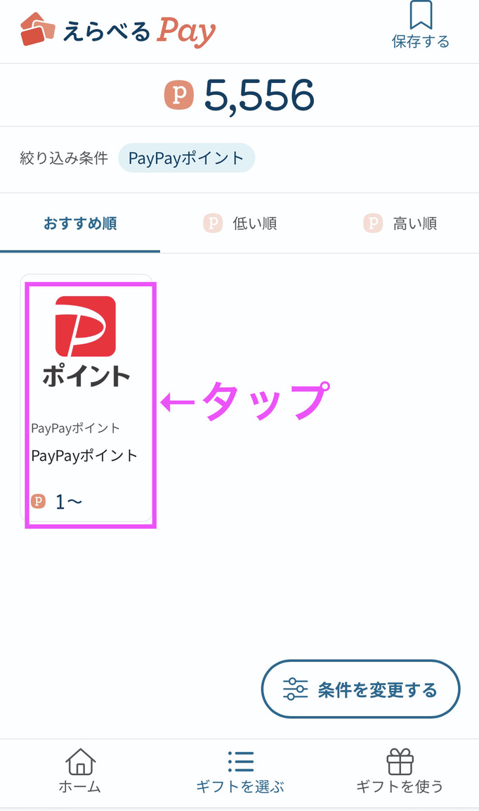 TikTok Liteで5000円、6000円ゲット♪期間限定ポイントアップ中 登録するなら今!お友達登録でポイントをもらう条件や方法などを解説 39 FD6520FA A49E 4A11 83A0 69D7DC5C0907 1 105 c